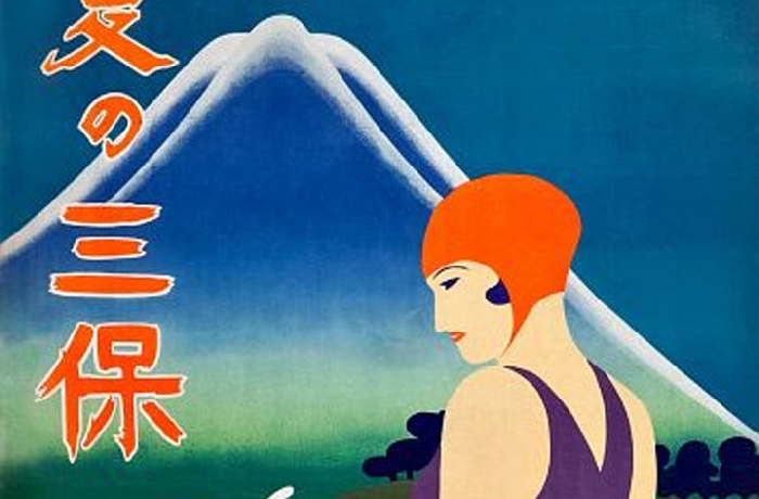 Japanese Vintage Poster Art Print 